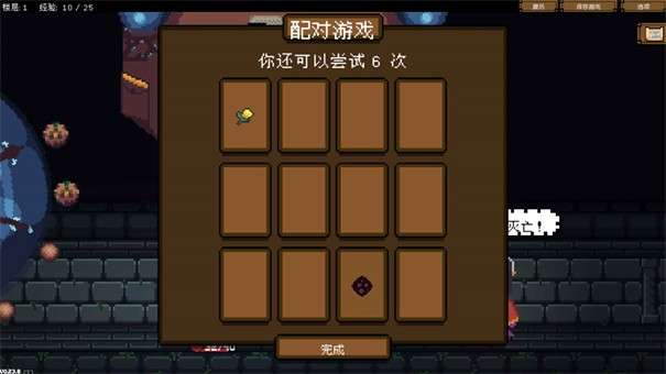 背包英雄手机版图1