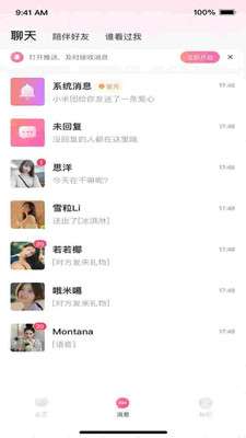心间图2