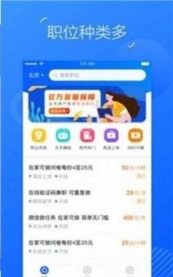 乐语兼职红包提现版图1