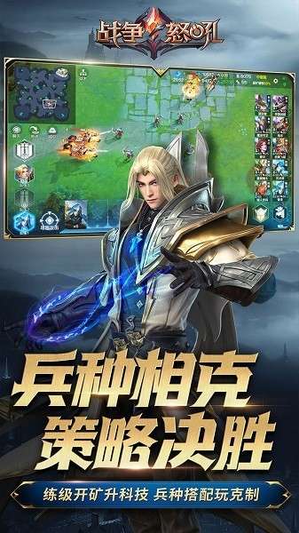 战争怒吼果盘图2