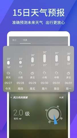 智汇天气图1