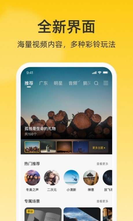 联通视频彩铃图2