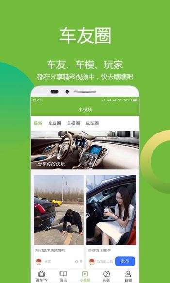 汽车说图2