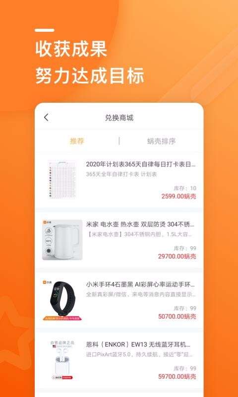 蜗行图3