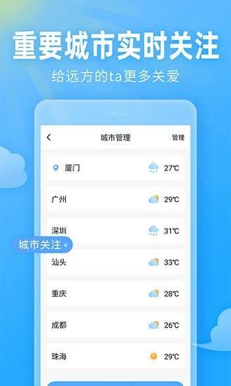 即墨天气图4