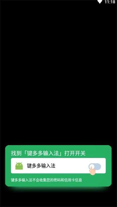 键多多斗图输入法官方版图2