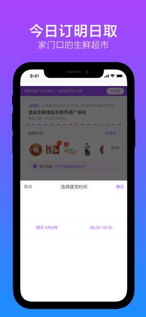 谊品到家图1