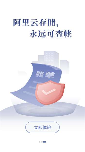 记的准图2