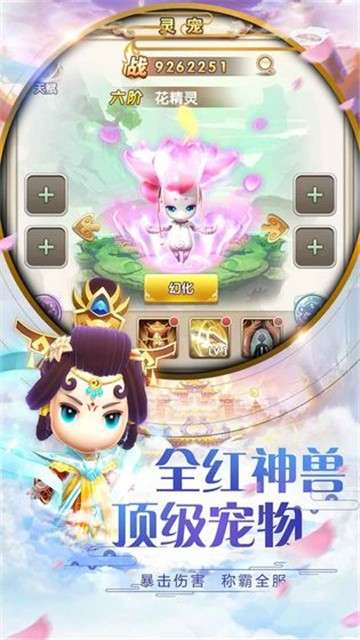 西游正传手机版图1