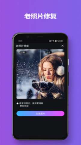 有颜相机图1