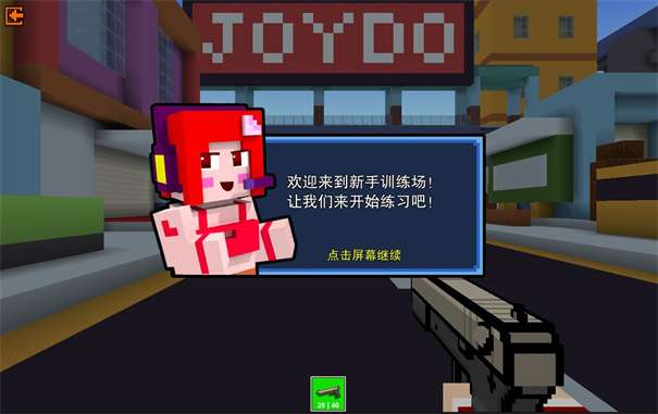 像素射击内置菜单版图3