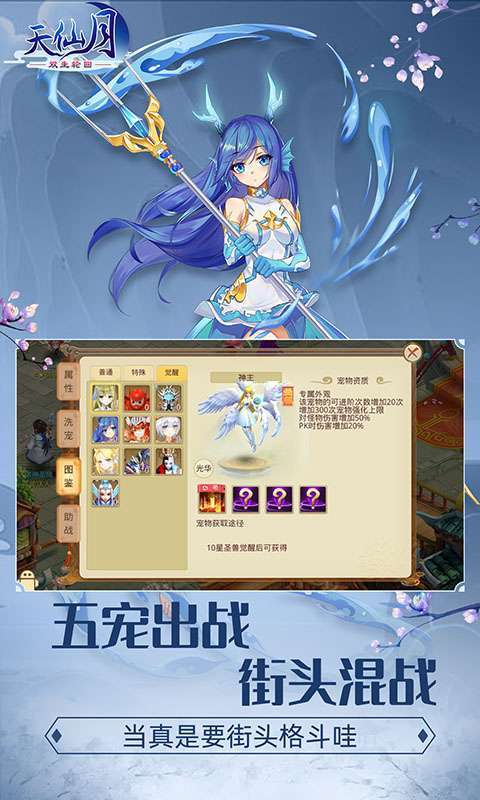 天仙月(送万元充值)图2