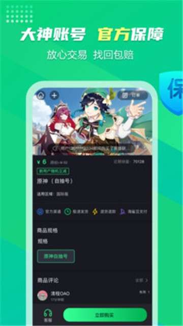 海鲨游戏图3