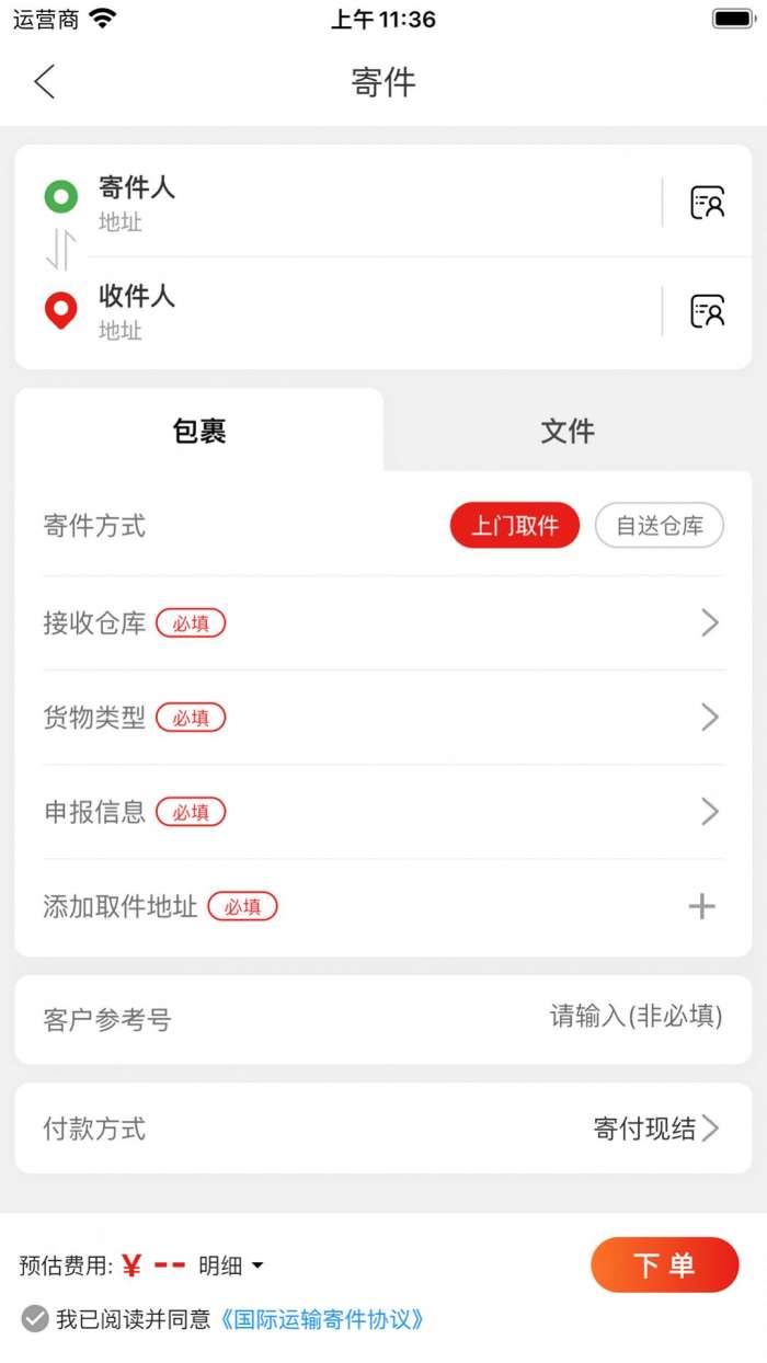 IPS图2