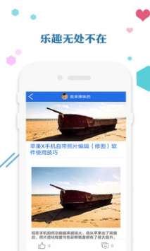 爱思助手最新版图2