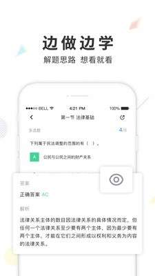 弘智课堂最新免费版图2