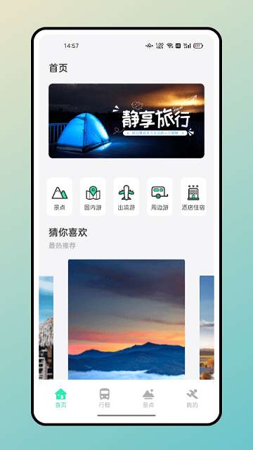 快乐飞机图4