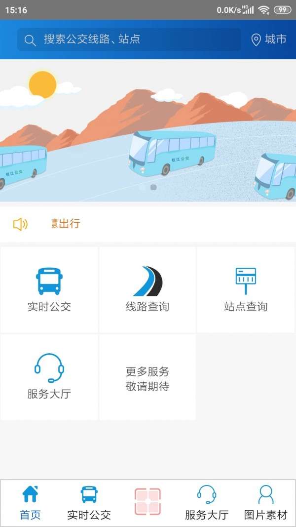 枝江出行图1