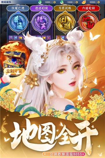 上古修仙ios版图6
