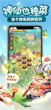 荒神仙录图3