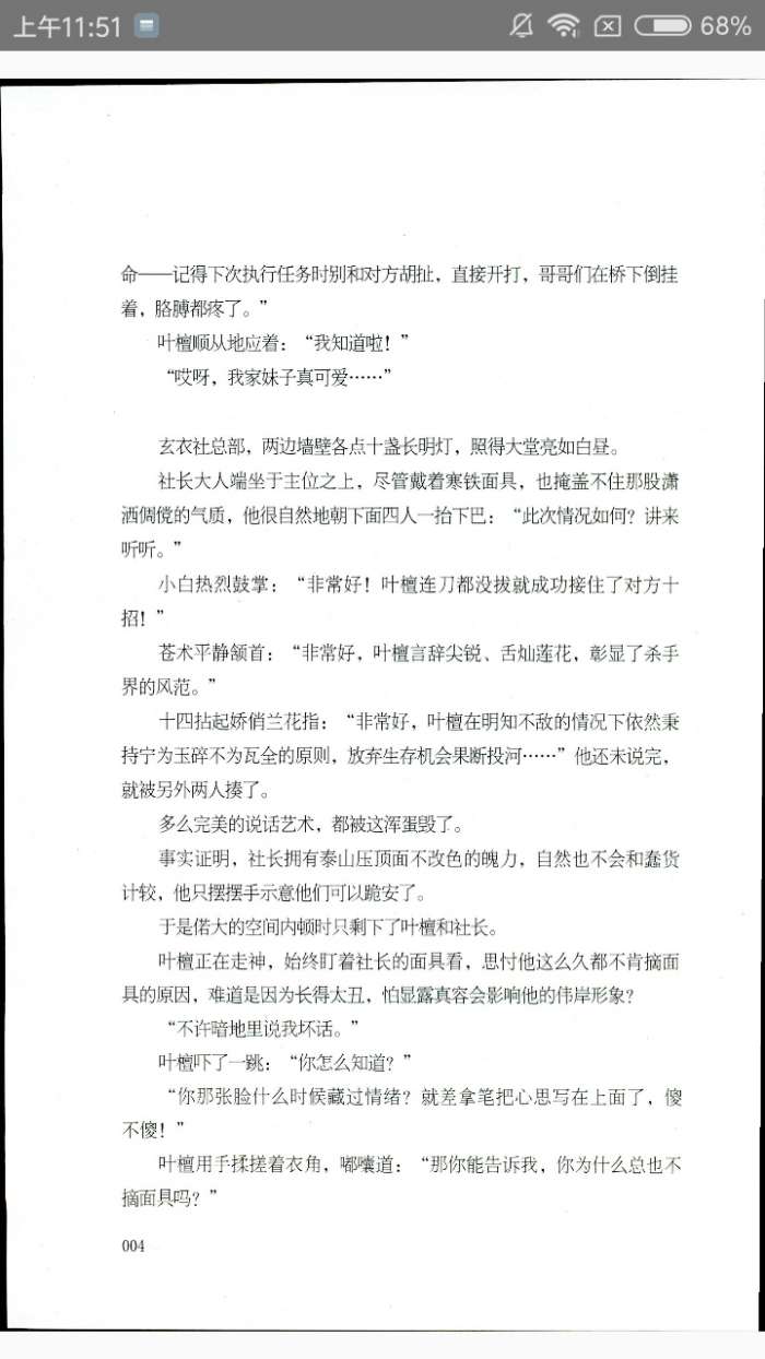多多书城图4