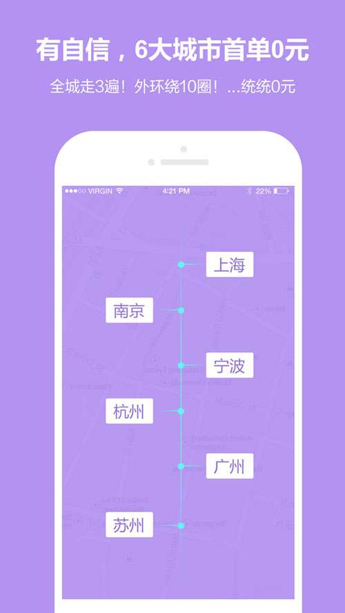爱代驾司机端图4