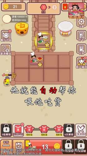 幸福美食店游戏图2