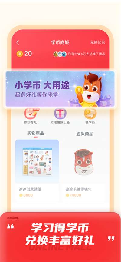 高途高中课堂图3
