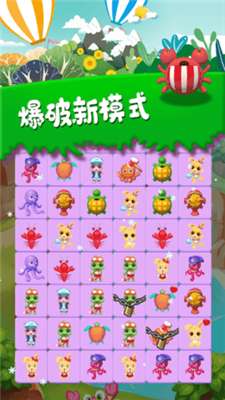 呼叫萌宠连接图2