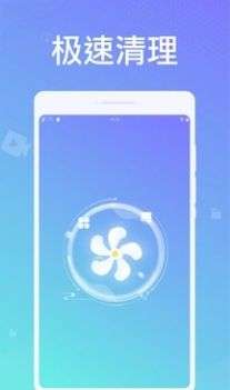 天天清理卫士图1