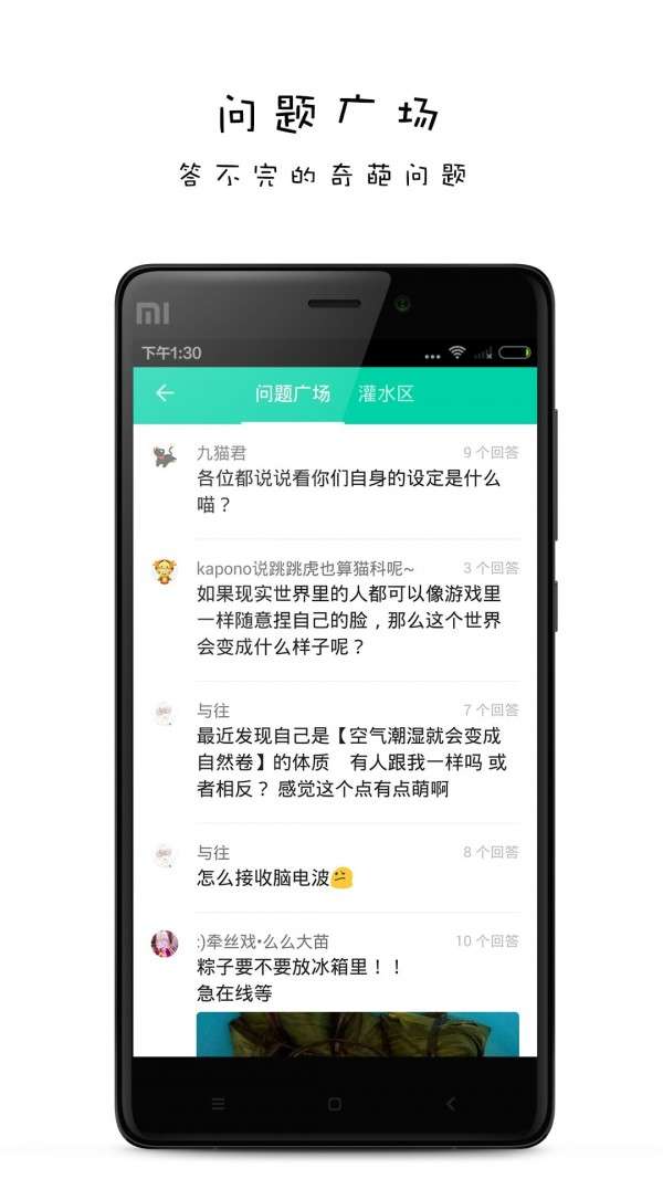好奇喵图2