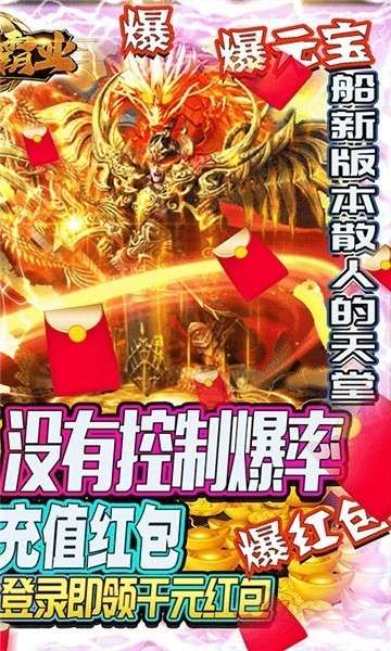 龙之霸业单机版图5