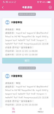校园一卡通图3