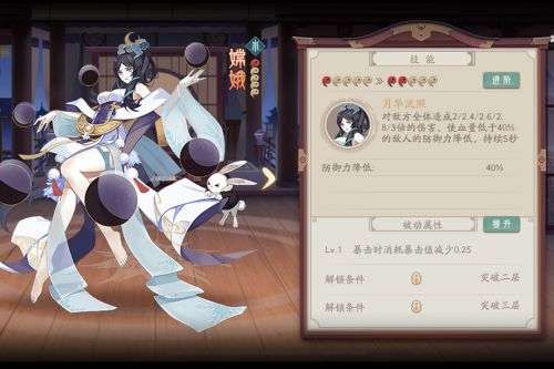 山海之痕和谐版图2
