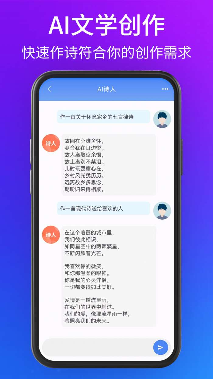 聊天机器人大师图1