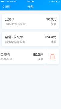 安东行丹东公交图5
