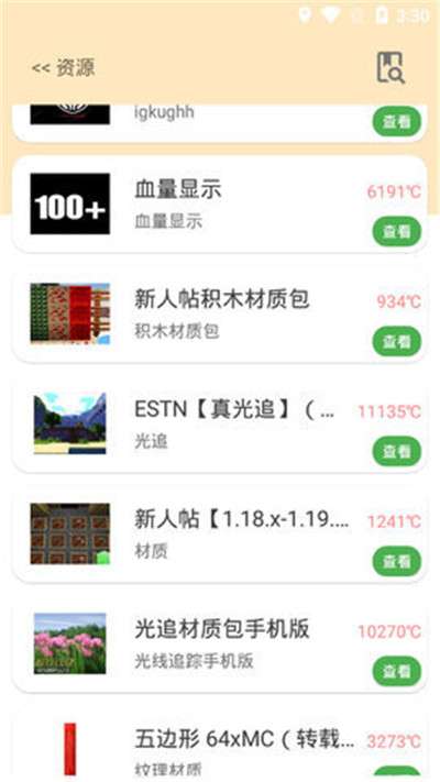 深空我的世界盒子2024最新版图3
