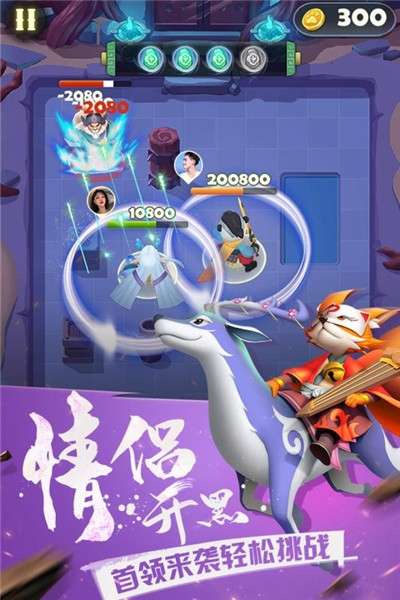 弓箭大冒险图4