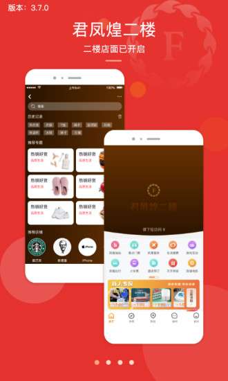 君凤煌图1