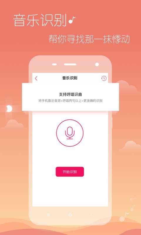 多米音乐图3