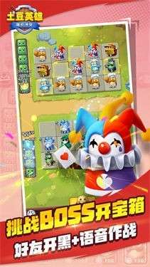 随机冲突土豆英雄国服图7