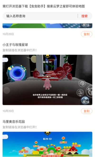 元梦之星地图体验图3