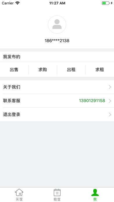 好筐共享图2
