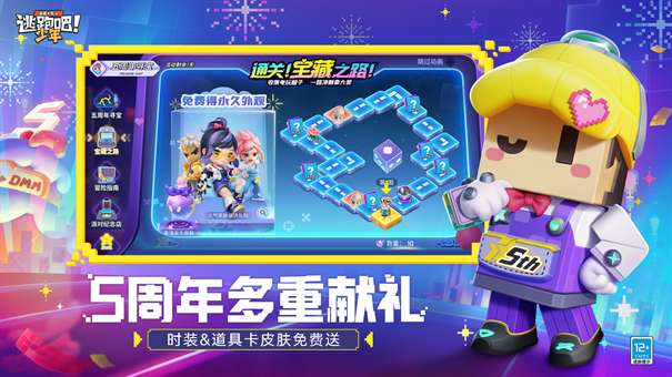 逃跑吧少年破解版免费版图11