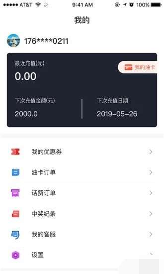 优油通图1