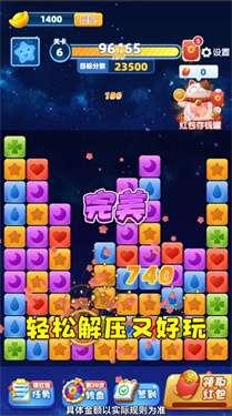 魔性消消乐图2