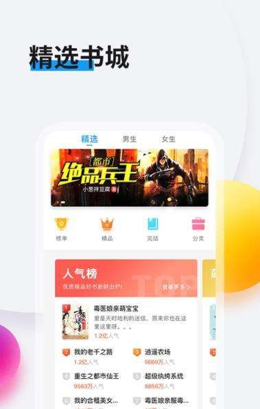 畅阅读图1