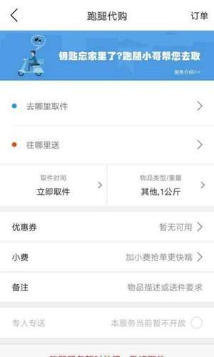 响水同城图2