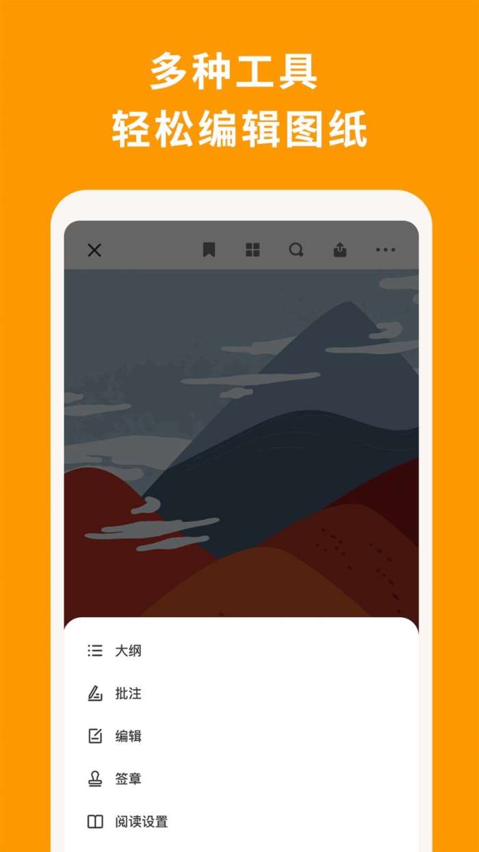CDR看图王图1
