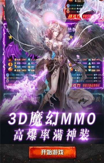 勇者之战图3